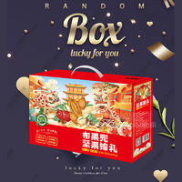 布果兜礼盒装坚果锦礼休闲食品