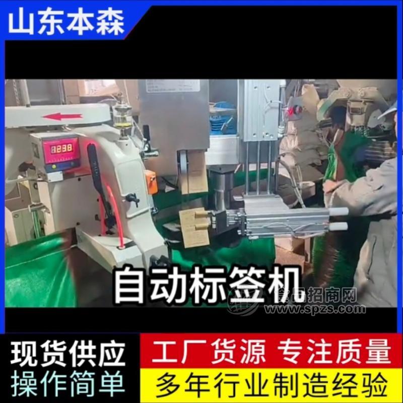 山东本森智能全自动贴标机源头厂家