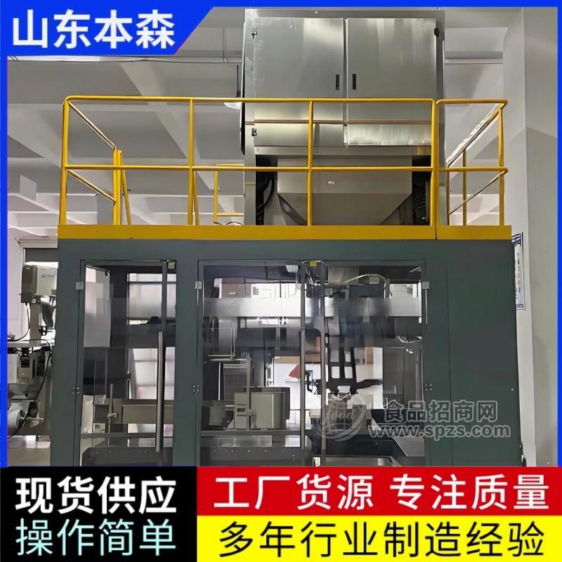 山东本森袋装物料五氯硫酚全自动称重包装秤