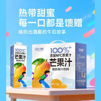 众口妙NFC100%芒果汁复合果汁饮料1.25LX6盒