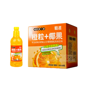 葡滋橙粒+椰果风味饮料1.58LX6瓶