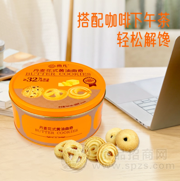 丹麦花式曲奇礼盒OEM代加工-贴牌定制工厂-尚凡食品