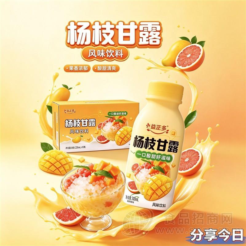 益正多杨枝甘露风味饮料