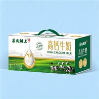 塞北坝上无蔗糖高钙牛奶复合蛋白饮品