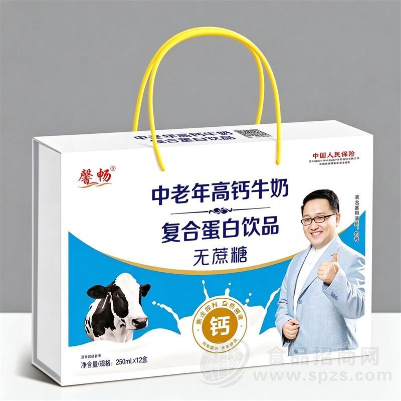 馨畅中老年高钙牛奶复合蛋白饮品无蔗糖礼盒装