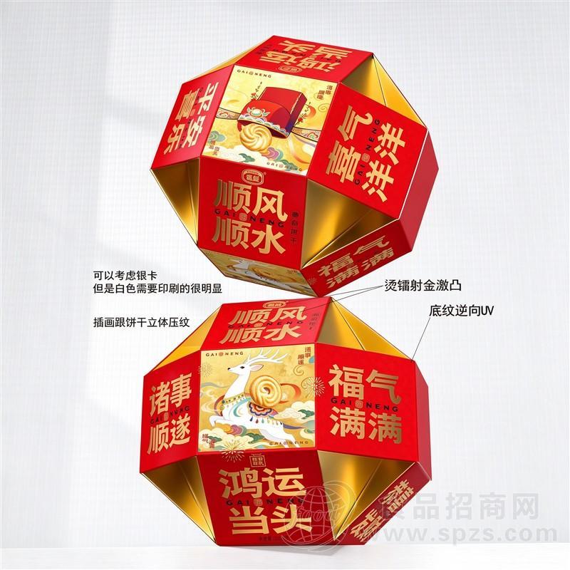 盖能诸事顺遂曲奇饼干礼盒