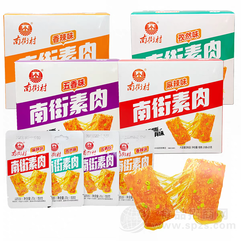 南街村南街素肉休闲零食大豆蛋白制品20gx20袋