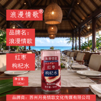 浪漫情歌红枣枸杞水植物饮料180ml