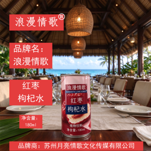 浪漫情歌红枣枸杞水植物饮料180ml