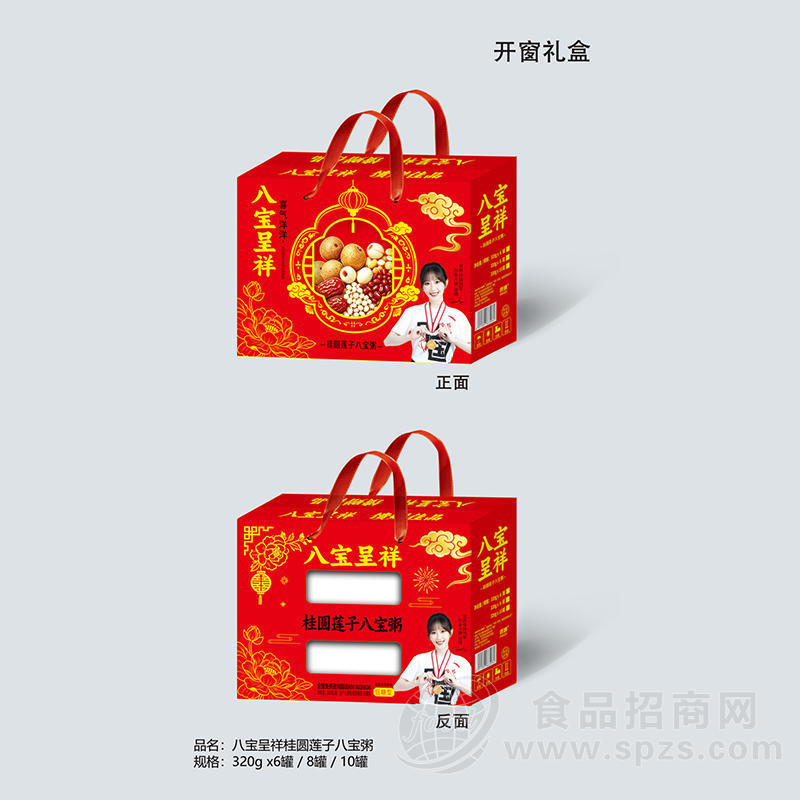 八宝呈祥桂圆莲子八宝粥方便粥礼盒装