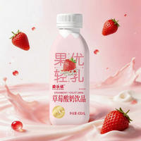 益乐优草莓酸奶饮品饮料430ml