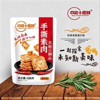 口袋小魔鲜手撕素肉香辣味其他豆制品126克休闲食品