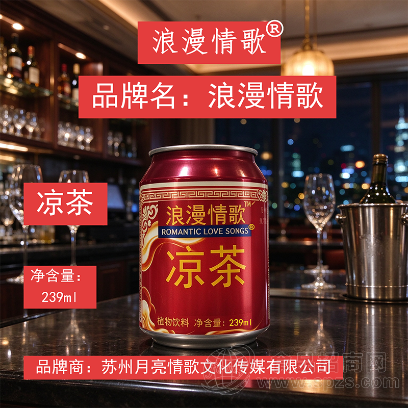 浪漫情歌凉茶植物饮料罐装239ml