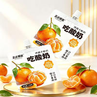 乳此倾心吃酸奶烤橘子酸奶130克