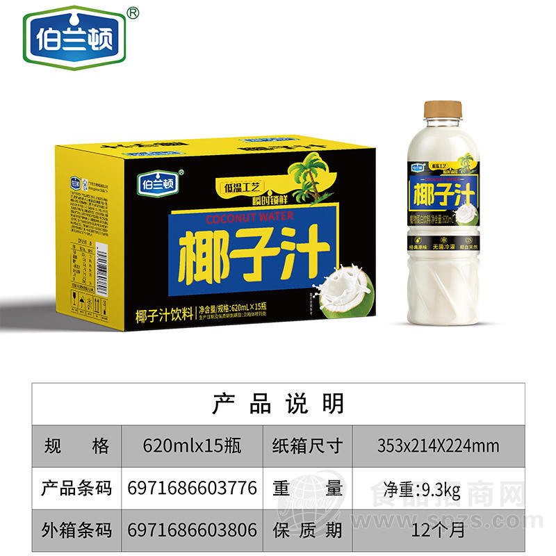 伯兰顿椰子汁无菌冷灌植物蛋白饮料620mlx15瓶
