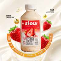 益正元慢酵乳酸菌饮品草莓味460ml