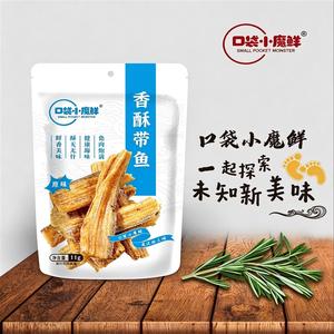 口袋小魔鲜香酥带鱼原味休闲零食11克