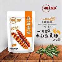 口袋小魔鲜麻酱面筋香辣味140克休闲零食