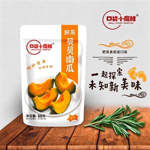 口袋小魔鲜鲜蒸贝贝南瓜休闲零食60克