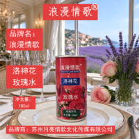 浪漫情歌洛神花玫瑰水植物饮料180ml