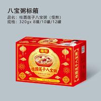 慢熬桂圆莲子八宝粥方便粥320g