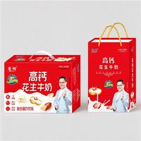 馨畅高钙花生牛奶复合蛋白饮品