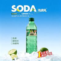 汽非凡青柠味苏打水