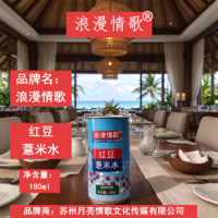 浪漫情歌红豆薏米水植物饮料180ml