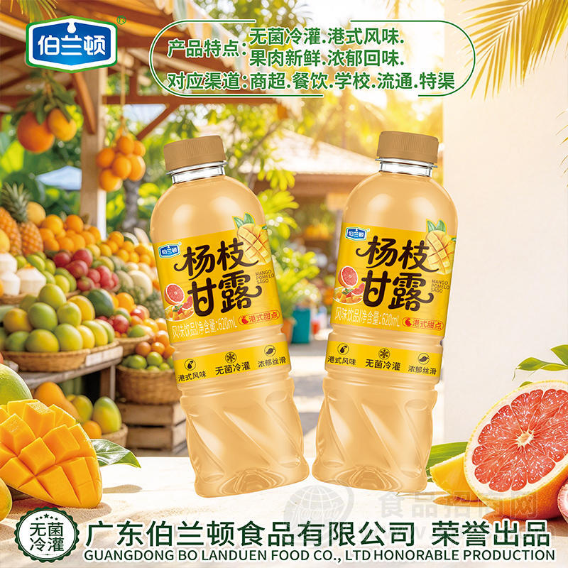 伯兰顿杨枝甘露无菌冷灌风味饮品620ml
