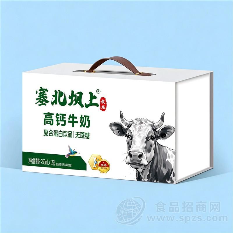 塞北坝上无蔗糖高钙牛奶复合蛋白饮品礼盒装