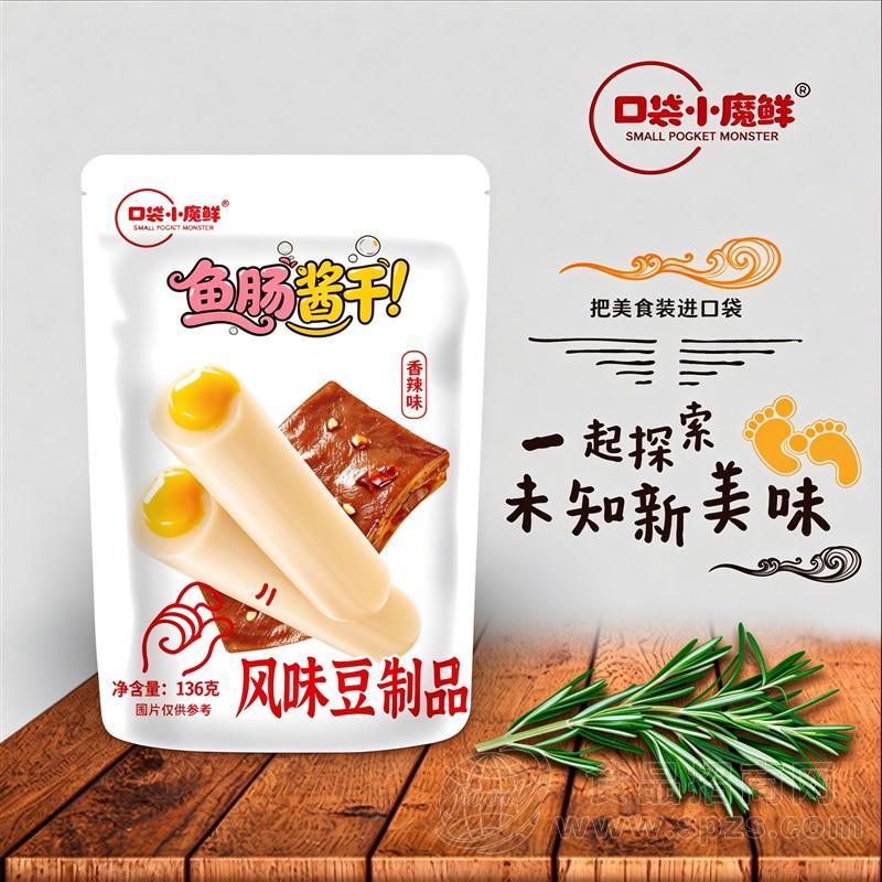 口袋小魔鲜鱼肠酱干香辣味风味豆制品休闲零食136克