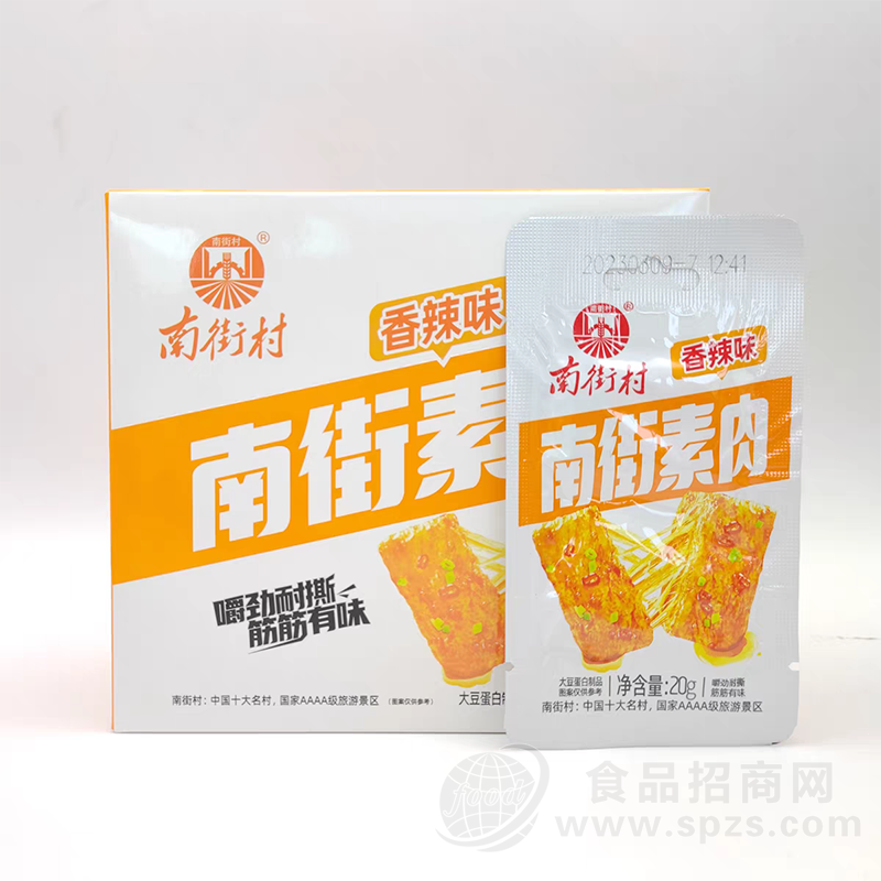 南街村南街素肉香辣味休闲零食20g