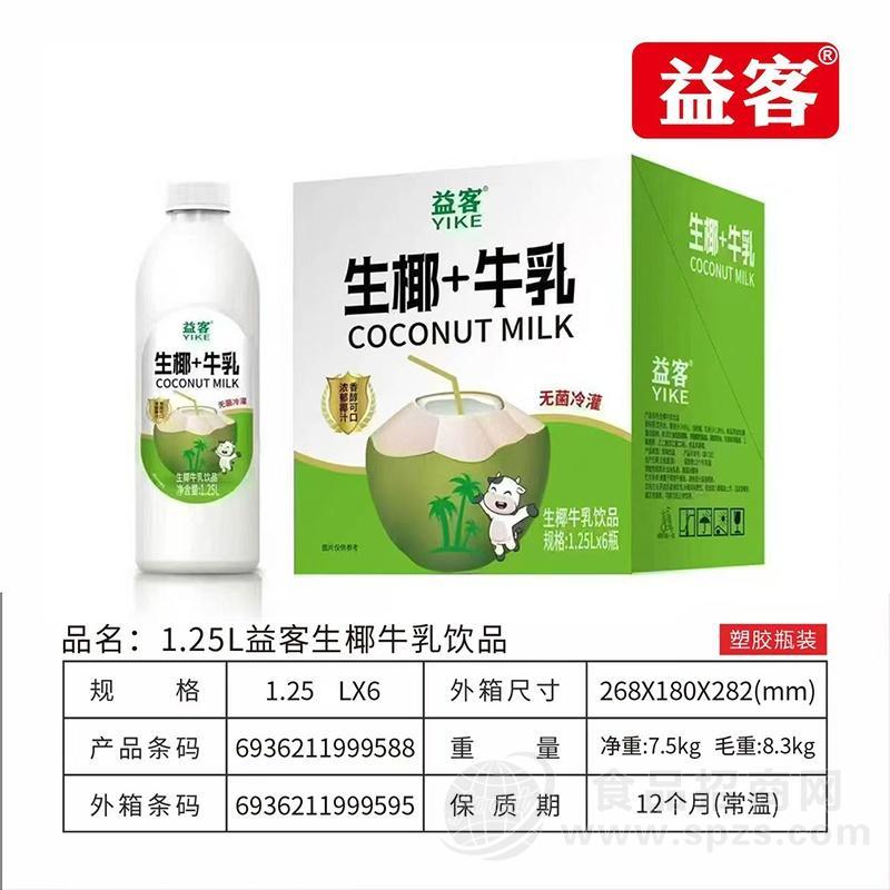 益客生椰牛乳饮品1.25L无菌冷灌