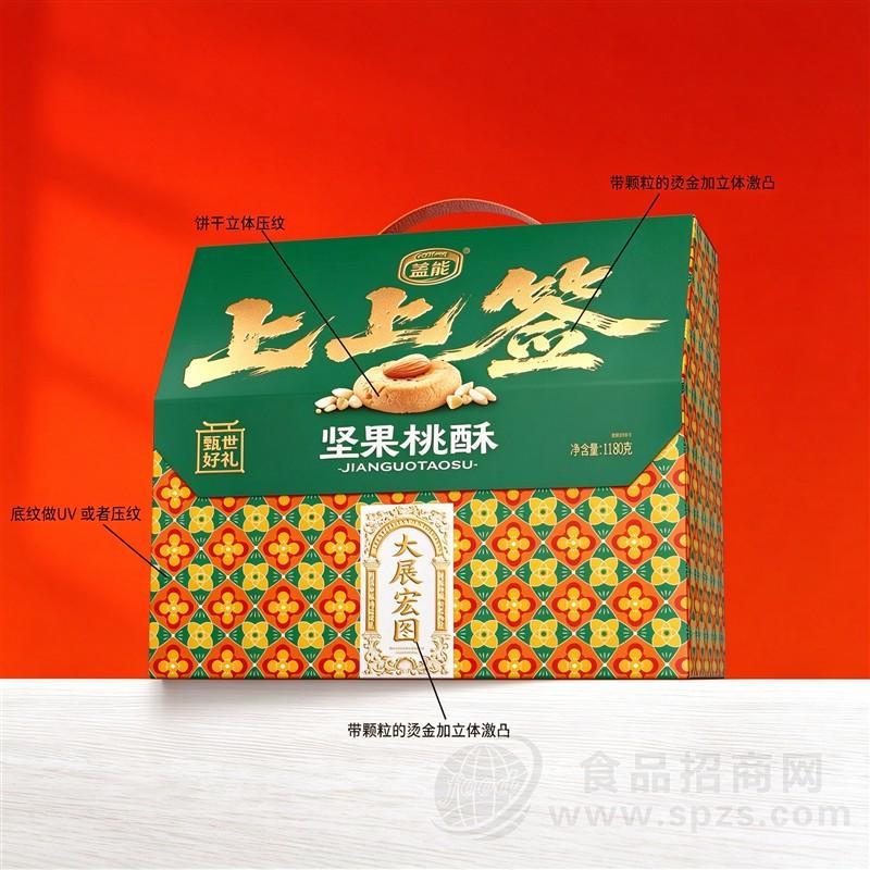 盖能上上签坚果桃酥礼盒1180克