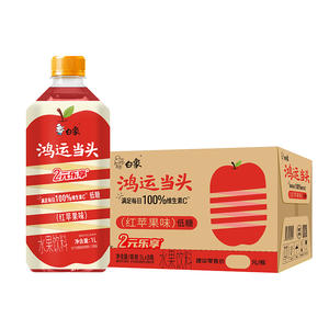 白象鸿运当头低糖红苹果味水果饮料1Lx8瓶