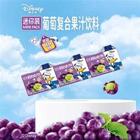 迪士尼系列葡萄复合果汁饮料迷你装100mlx3