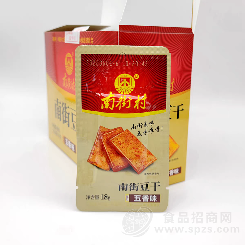 南街村南街豆干五香味18克休闲零食