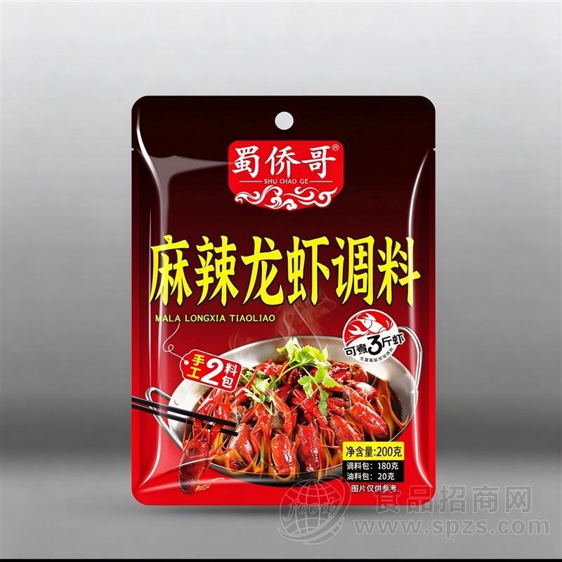 蜀侨哥麻辣龙虾调料200克