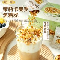 茉莉味卡美罗焦糖碎