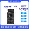 山东跨境定制GLP-1硬胶囊AKK益生菌出口ODM源头工厂