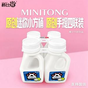 杯比熊椰子味牛奶乳酸菌饮品258ml