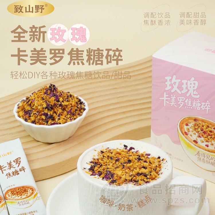 玫瑰味卡美罗焦糖碎