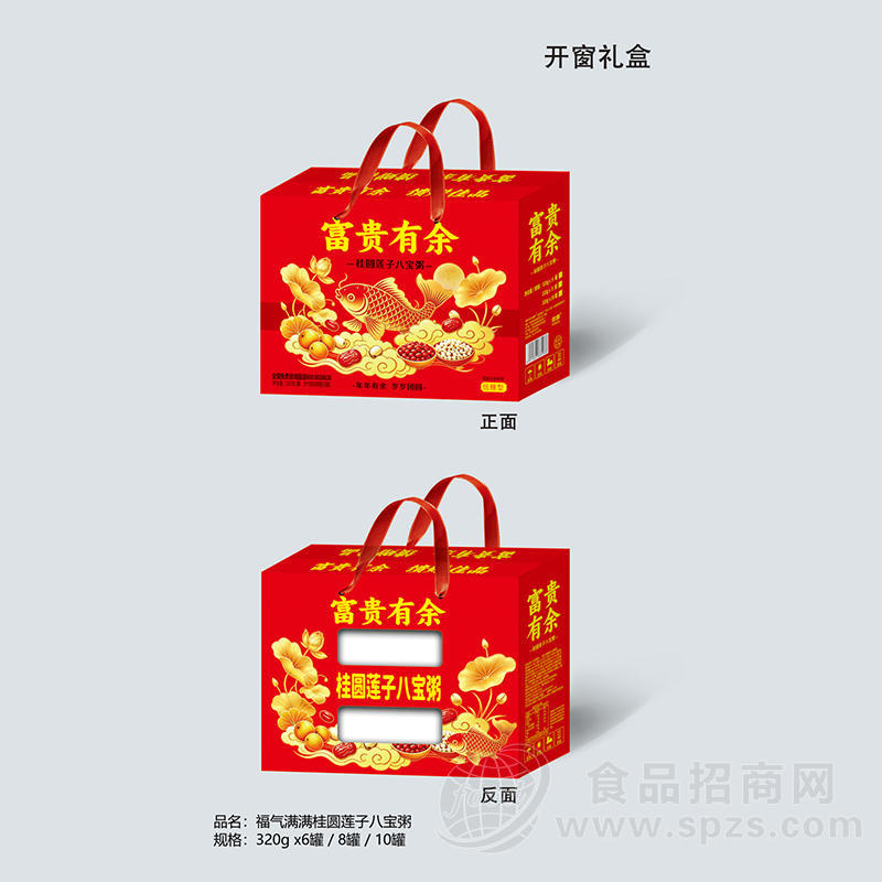 富贵有余桂圆莲子八宝粥方便粥礼盒装