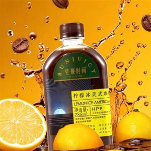 佐餐时间柠檬冰美式咖啡饮料288ml