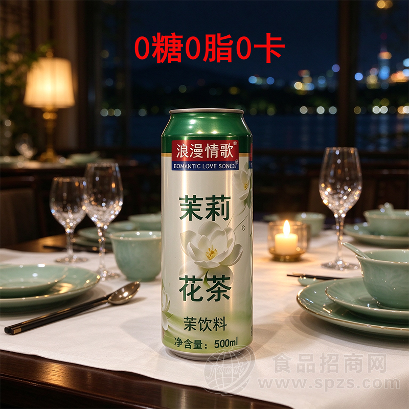 浪漫情歌茉莉花茶茶饮料500ml罐装饮料