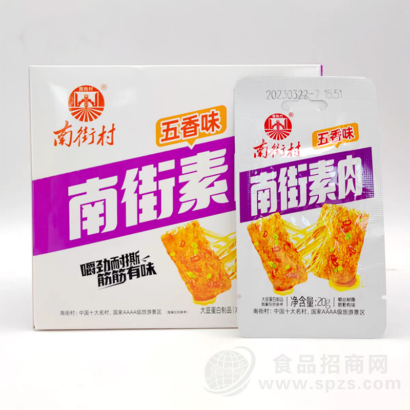 南街村南街素肉五香味大豆蛋白制品20g
