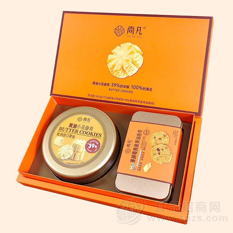 东莞尚凡265g高品质黄油曲奇礼盒可定制