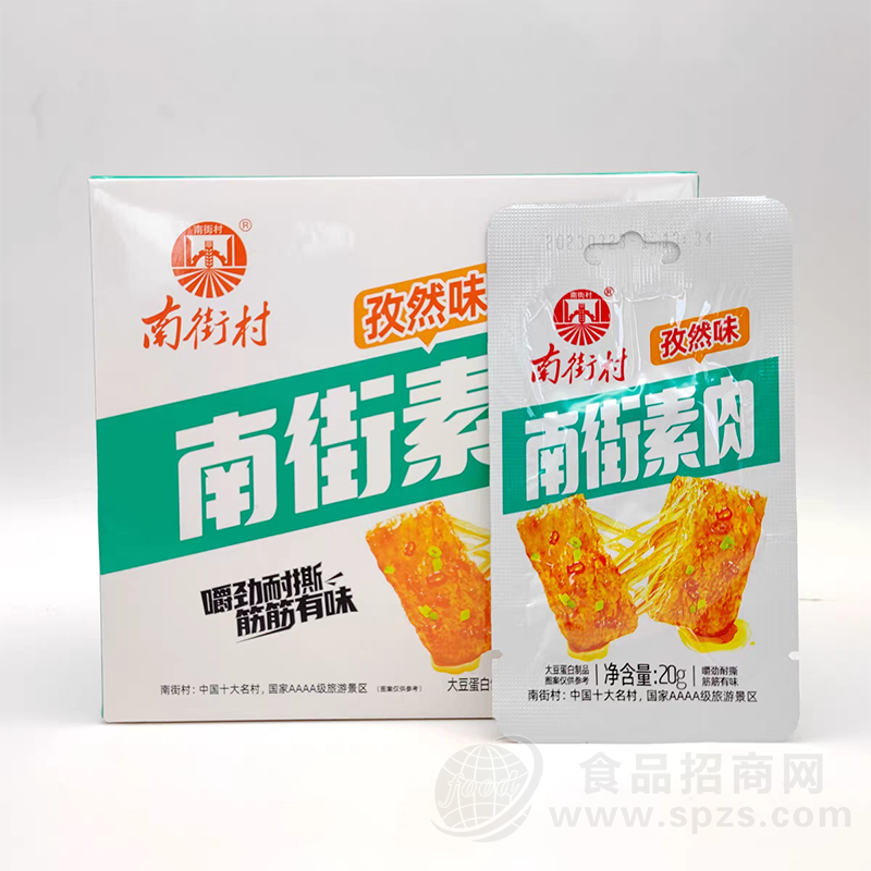 南街村南街素肉孜然味20g休闲食品