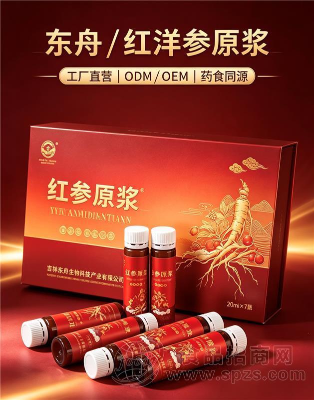 红参原浆口服液源头加工厂，OEM/ODM定制加工