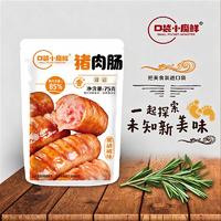 口袋小魔鲜猪肉肠黑胡椒味75克休闲零食